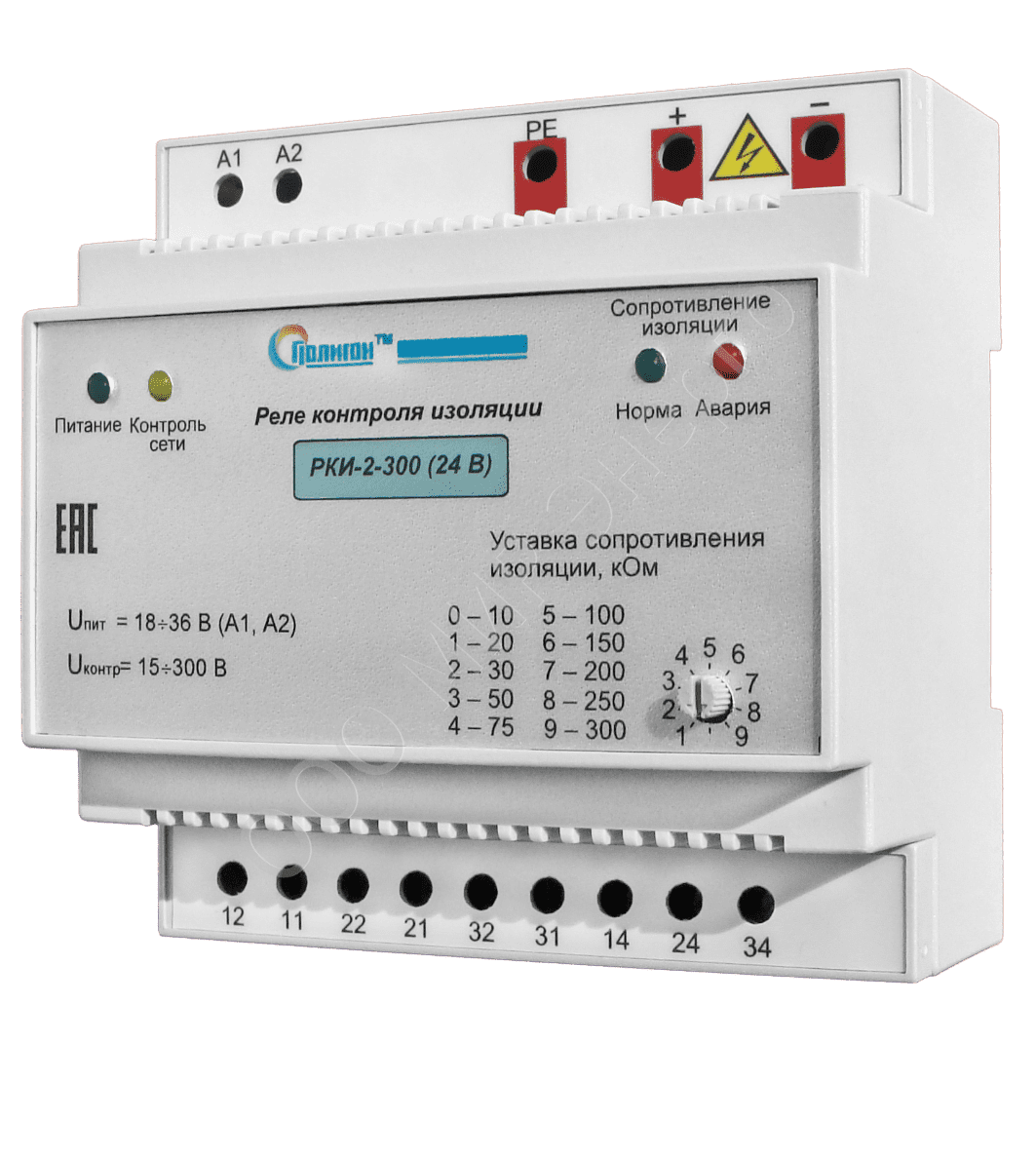 Контроль изоляции. РКИ-2-300 реле контроля изоляции. Реле контроля изоляции 24 в. Реле контроля изоляции РКИ-1. Реле контроля изоляции ркигз экра.