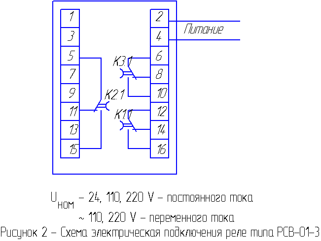 Рсв 13 схема подключения