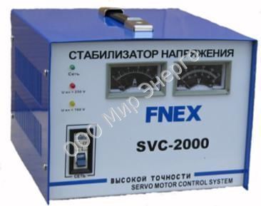 SVC-2000 стабилизатор напряжения однофазный в Москве | МИР Энерго