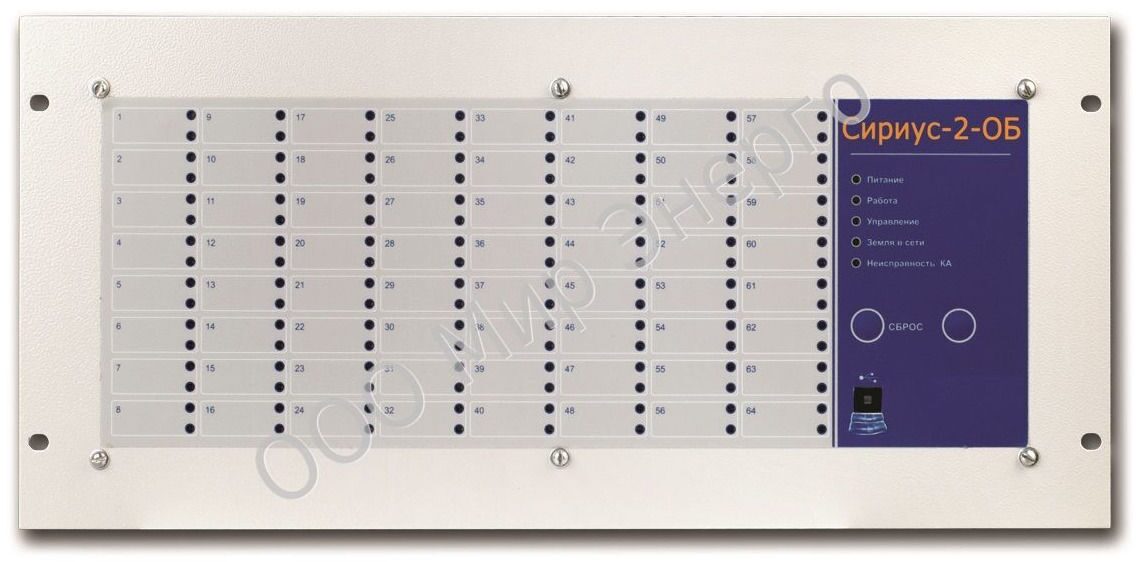 Сириус радиус автоматика. Сириус-2-об Оперативная блокировка. Сириус 2 АЧР. Сириус-01 ИБП.