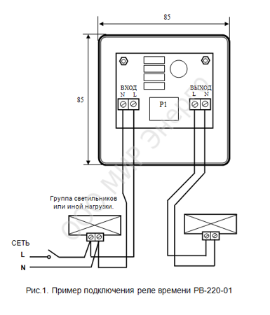 Схема подключения РВ-220-01