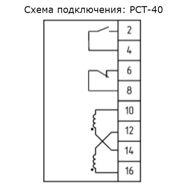 Схема 40. Реле тока РСТ-40-3. Реле РСТ 40в-06-06. РСТ 40-3 схема подключения. Схема подключения реле РСТ 82 Ду.